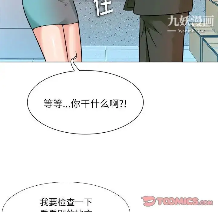 漫画《奴隶们》第4话第21张图