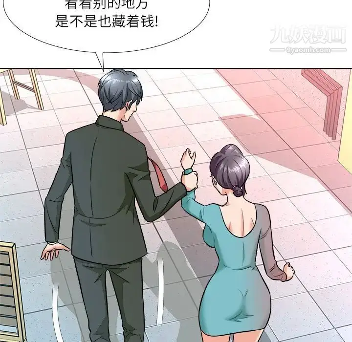 漫画《奴隶们》第4话第22张图