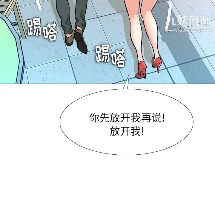 漫画《奴隶们》第4话第23张图