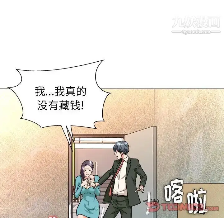 漫画《奴隶们》第4话第24张图