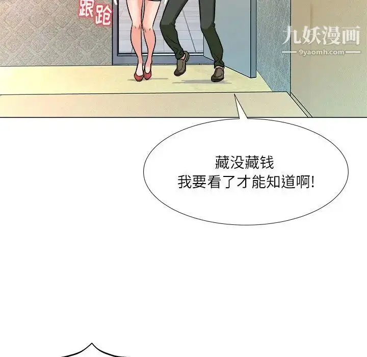 漫画《奴隶们》第4话第25张图