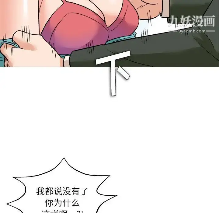 漫画《奴隶们》第4话第29张图