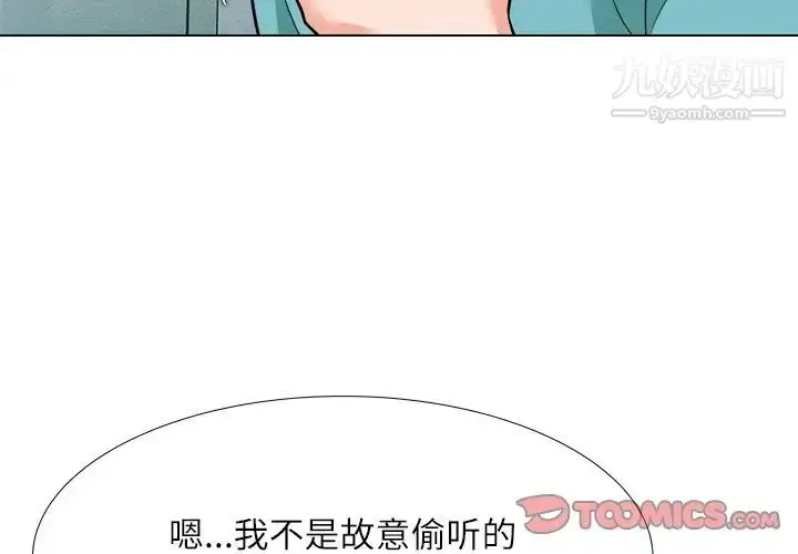 漫画《奴隶们》第4话第3张图