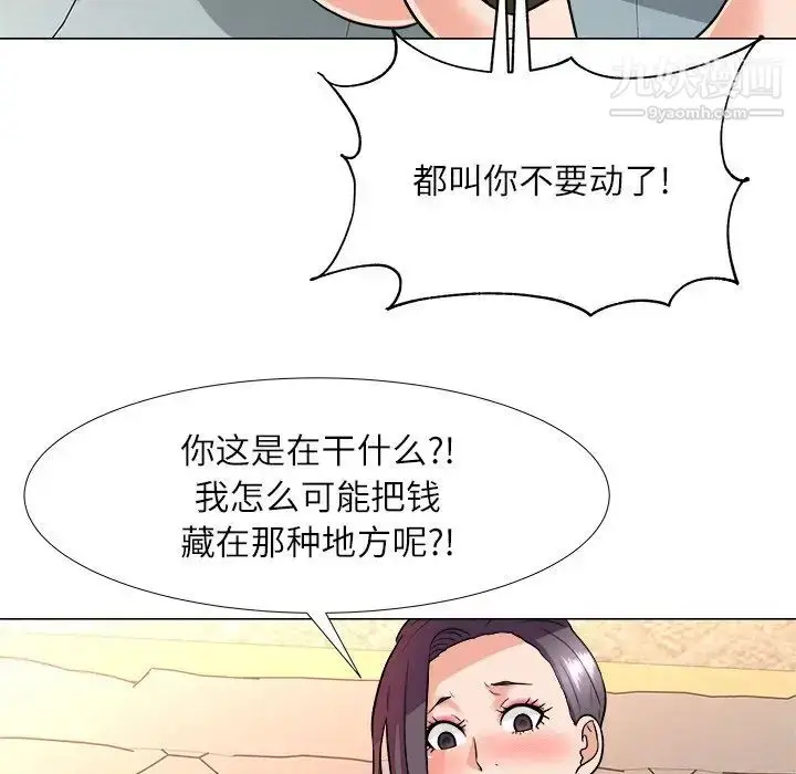 漫画《奴隶们》第4话第37张图