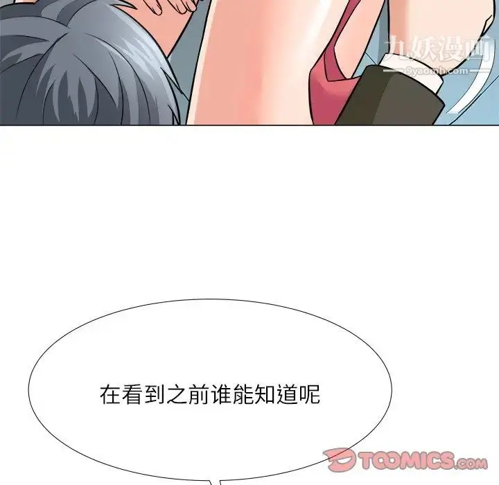 漫画《奴隶们》第4话第39张图