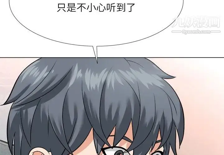 漫画《奴隶们》第4话第4张图