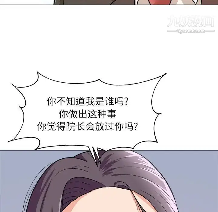 漫画《奴隶们》第4话第41张图