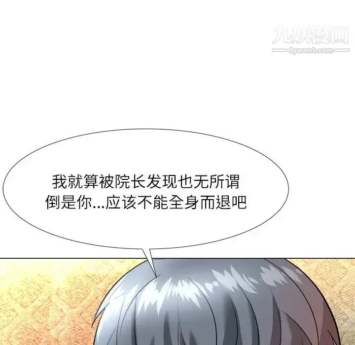漫画《奴隶们》第4话第43张图
