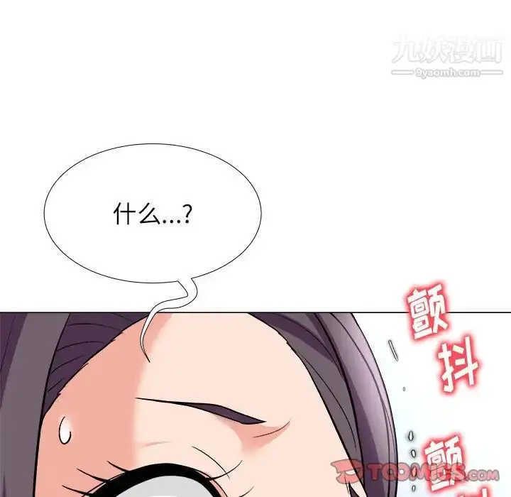 漫画《奴隶们》第4话第45张图
