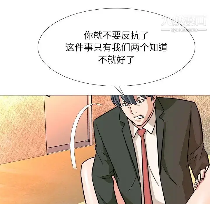 漫画《奴隶们》第4话第47张图