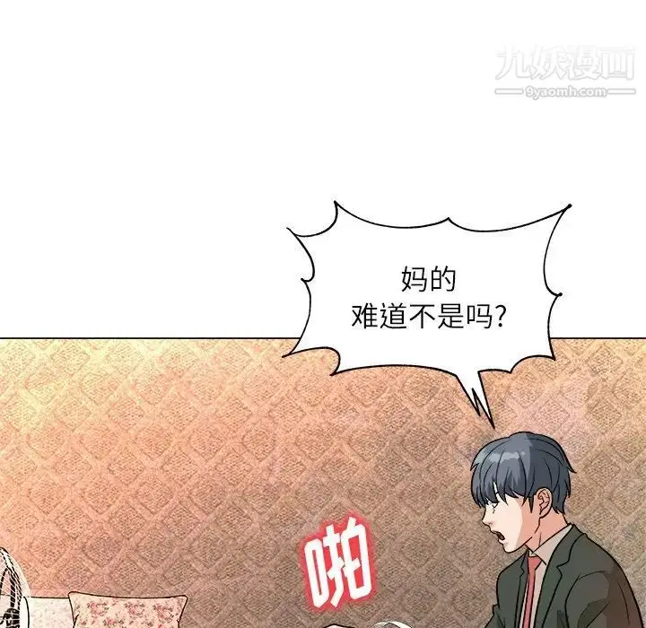 漫画《奴隶们》第4话第49张图