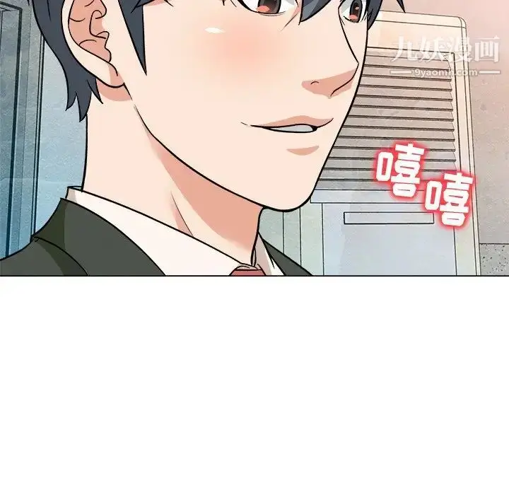 漫画《奴隶们》第4话第5张图