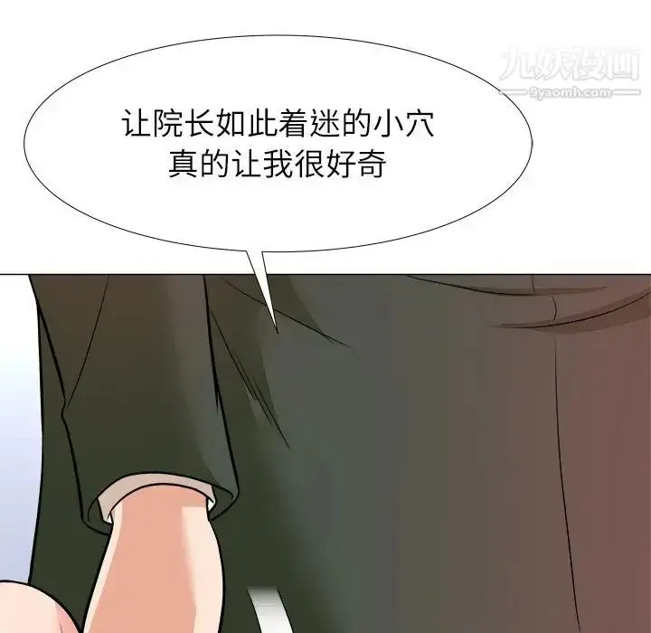 漫画《奴隶们》第4话第53张图