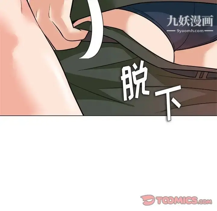 漫画《奴隶们》第4话第54张图