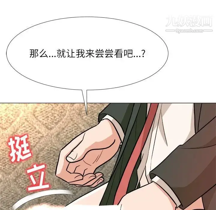 漫画《奴隶们》第4话第55张图