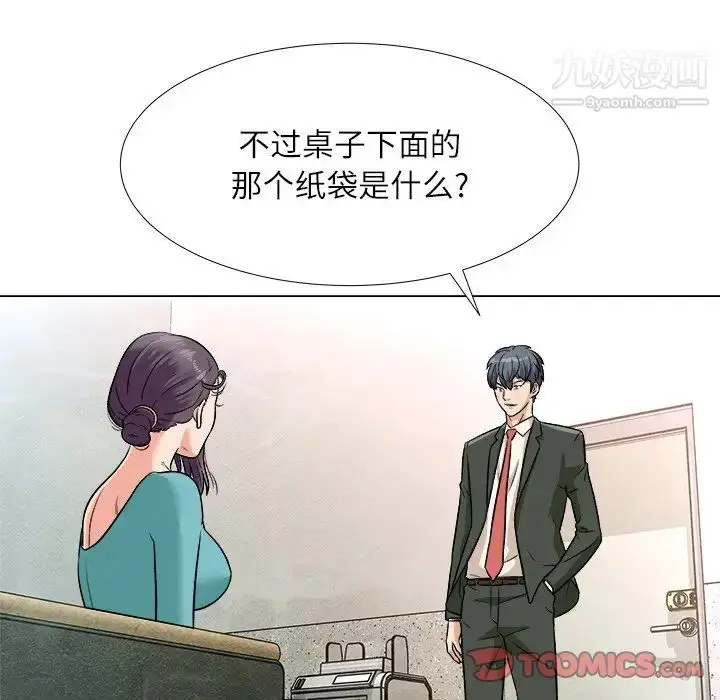 漫画《奴隶们》第4话第6张图
