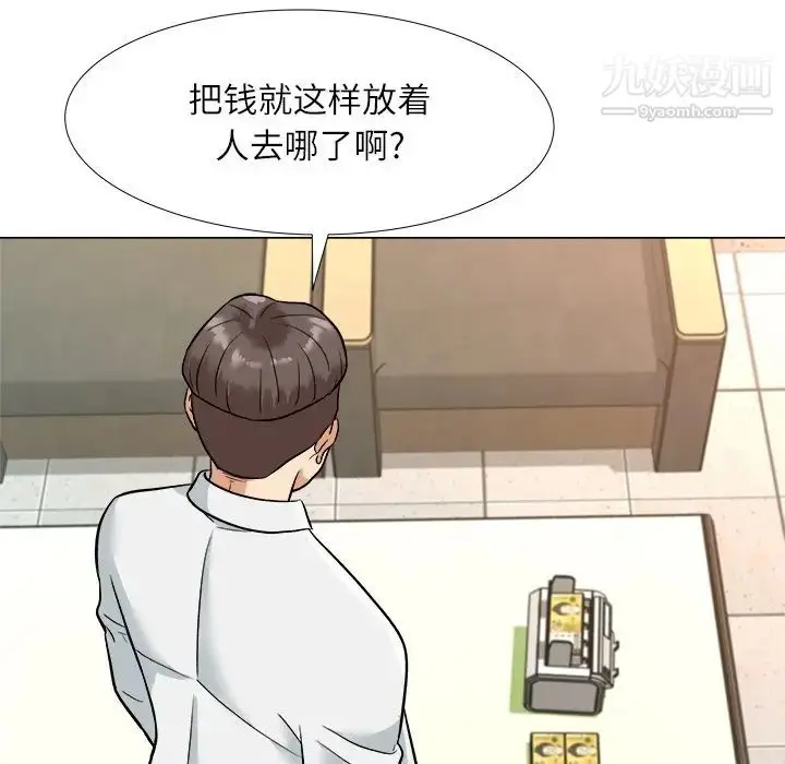 漫画《奴隶们》第4话第61张图