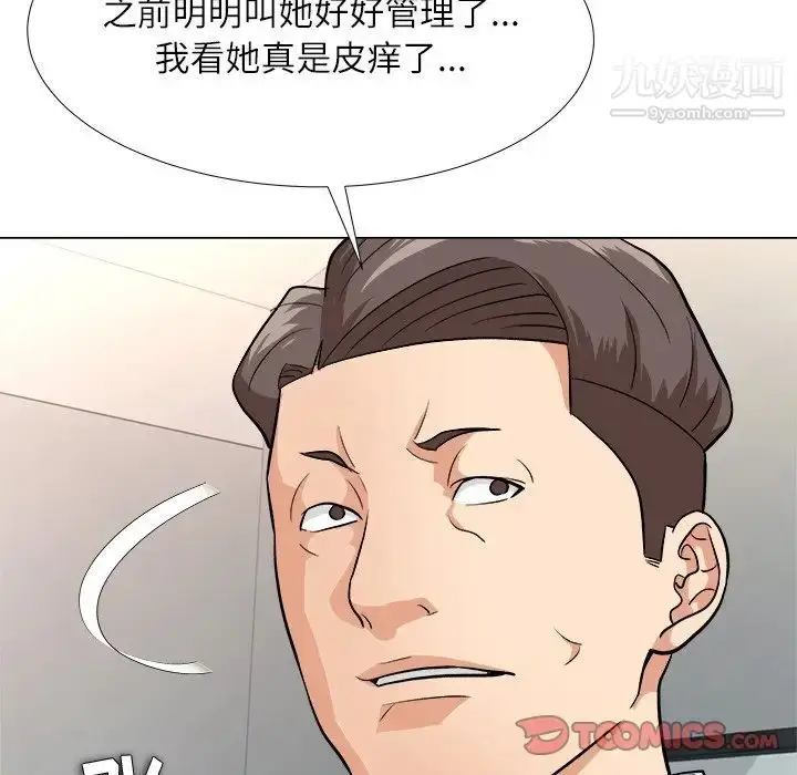 漫画《奴隶们》第4话第63张图