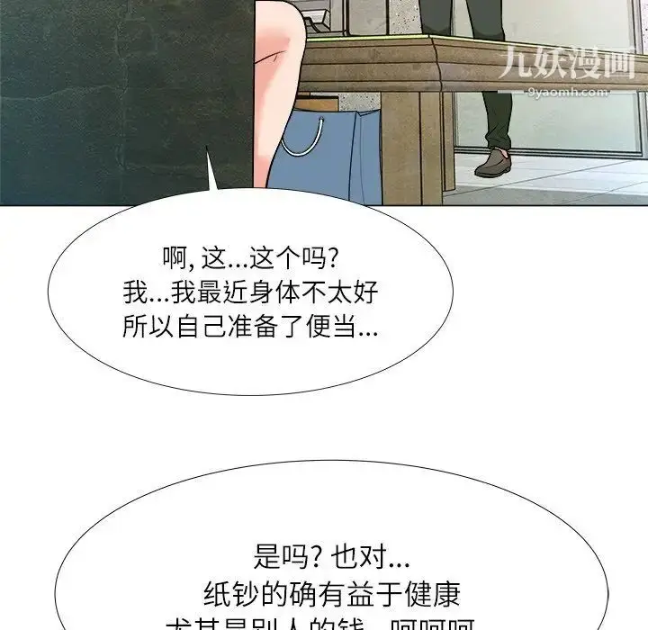 漫画《奴隶们》第4话第7张图