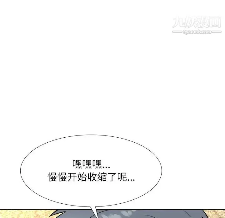 漫画《奴隶们》第4话第76张图
