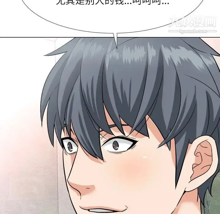 漫画《奴隶们》第4话第8张图