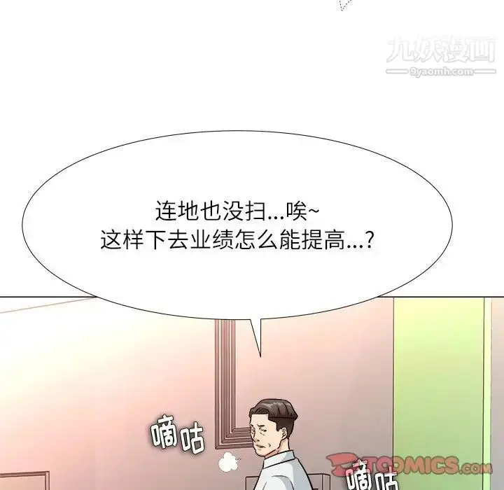 漫画《奴隶们》第4话第84张图