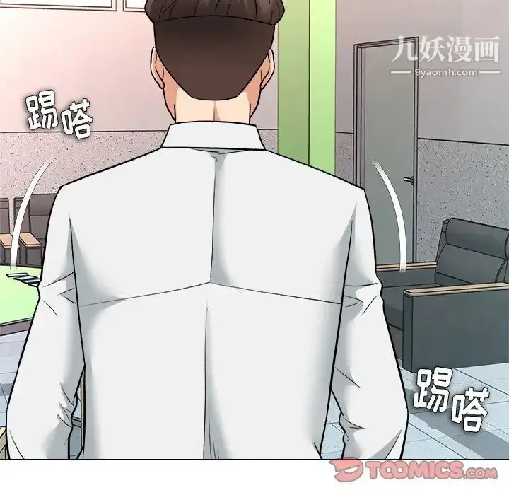 漫画《奴隶们》第4话第87张图