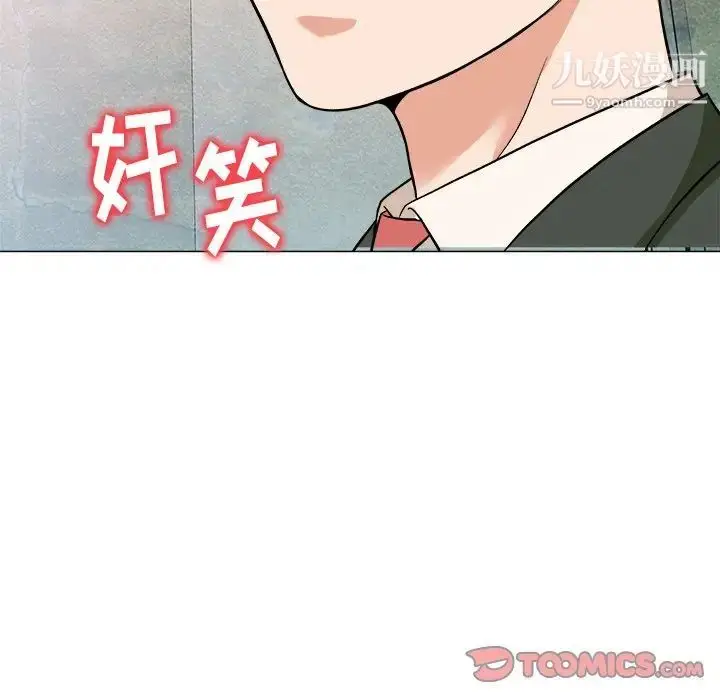 漫画《奴隶们》第4话第9张图