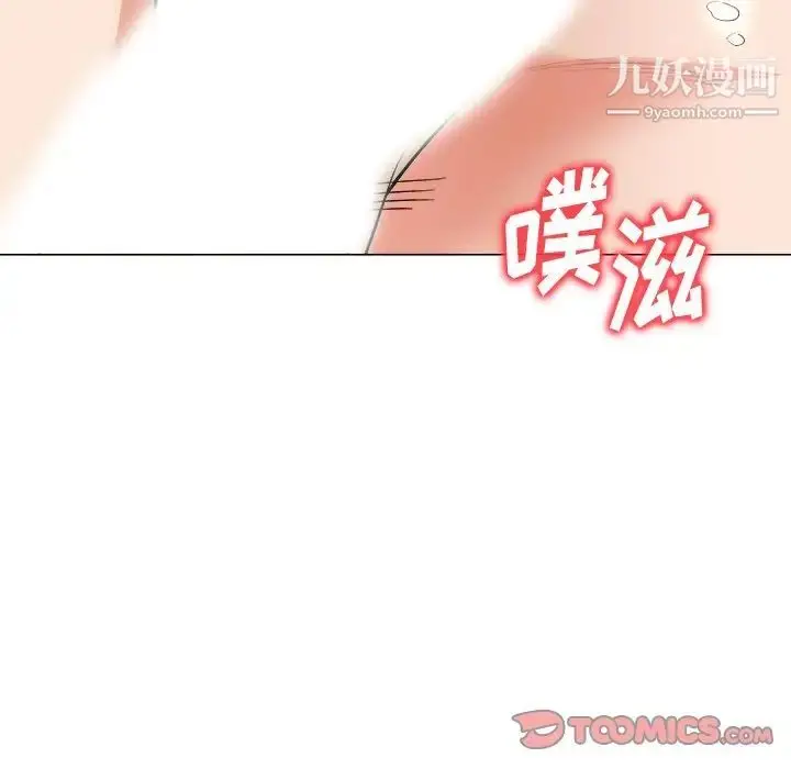 漫画《奴隶们》第4话第93张图