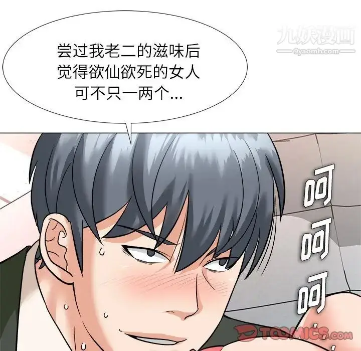 漫画《奴隶们》第4话第96张图