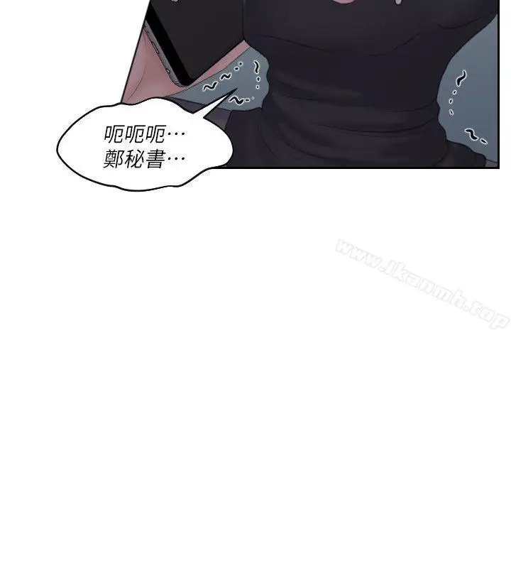 漫画《熟女的滋味》第19话第14张图