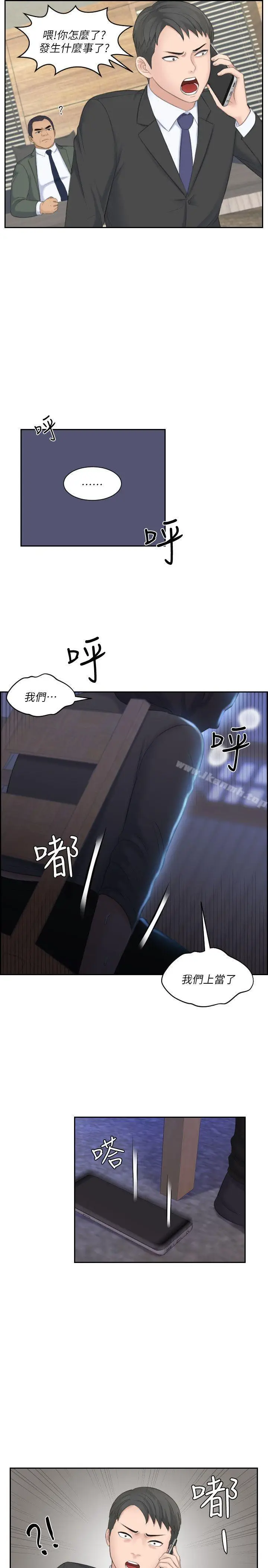 漫画《熟女的滋味》第19话第15张图