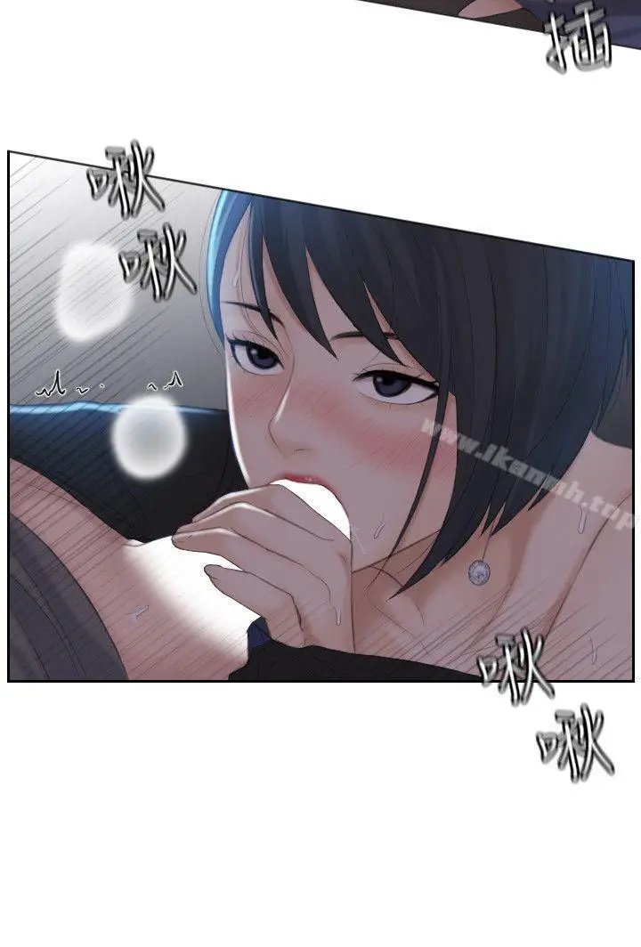 漫画《熟女的滋味》第19话第18张图
