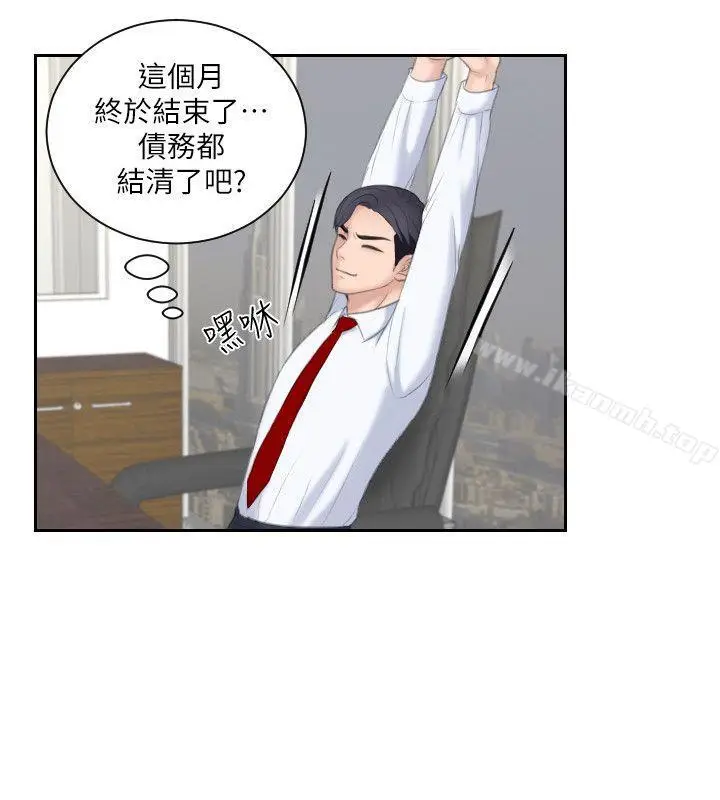 漫画《熟女的滋味》第19话第20张图