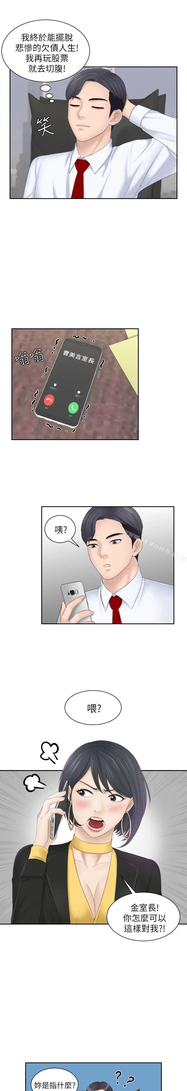 漫画《熟女的滋味》第19话第21张图
