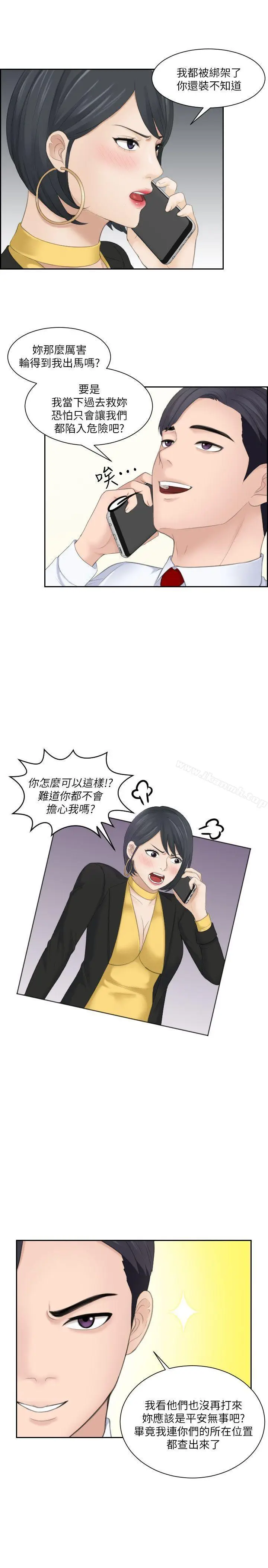 漫画《熟女的滋味》第19话第23张图