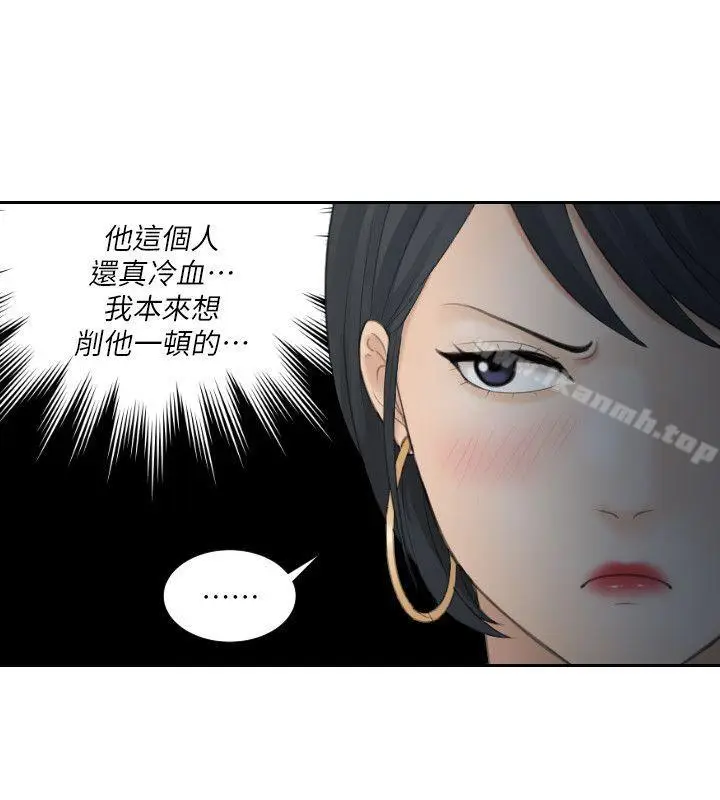 漫画《熟女的滋味》第19话第24张图