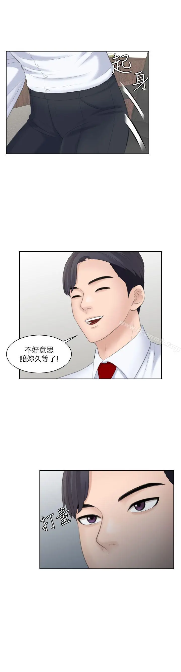 漫画《熟女的滋味》第19话第28张图