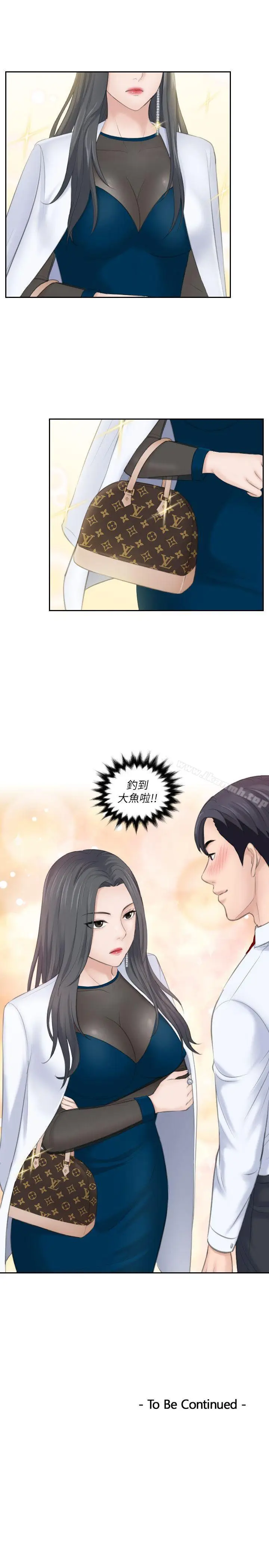 漫画《熟女的滋味》第19话第29张图