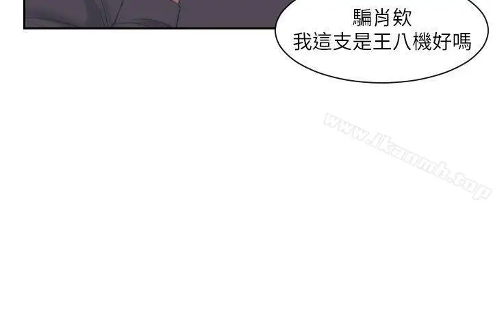 漫画《熟女的滋味》第19话第4张图