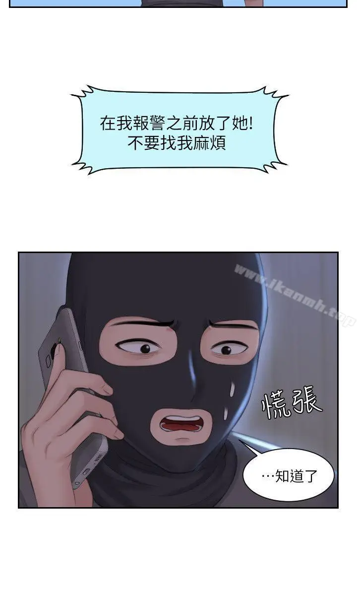 漫画《熟女的滋味》第19话第6张图