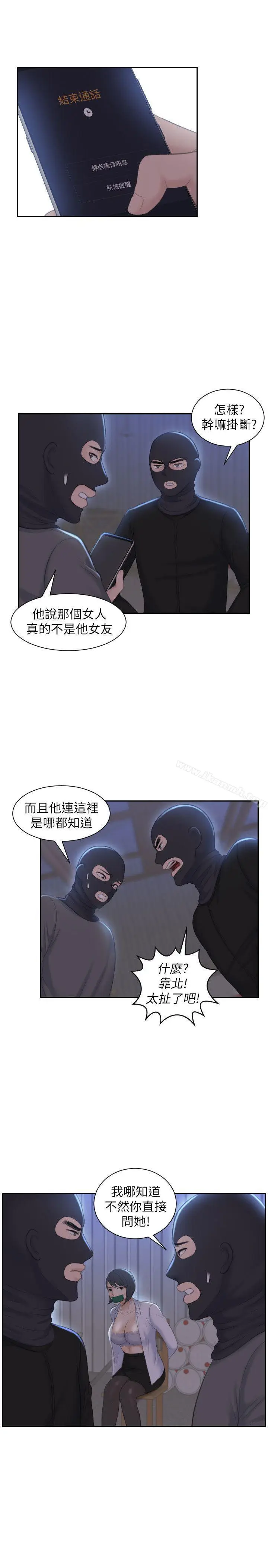 漫画《熟女的滋味》第19话第7张图