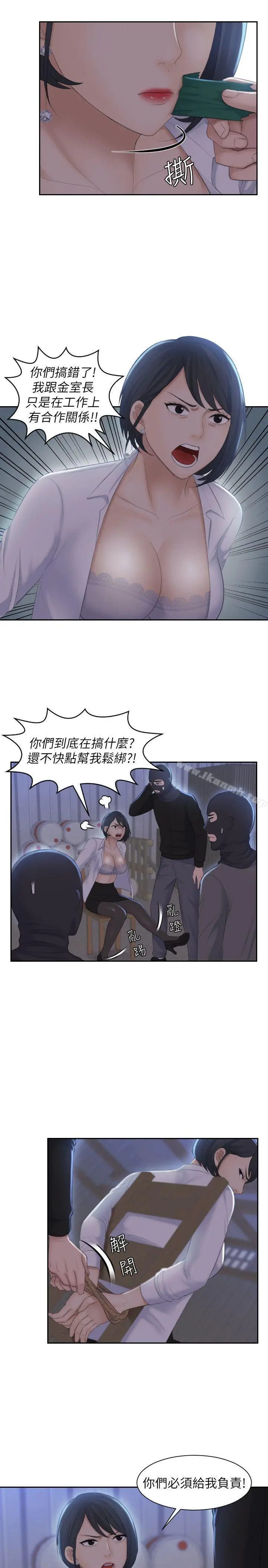 漫画《熟女的滋味》第19话第9张图