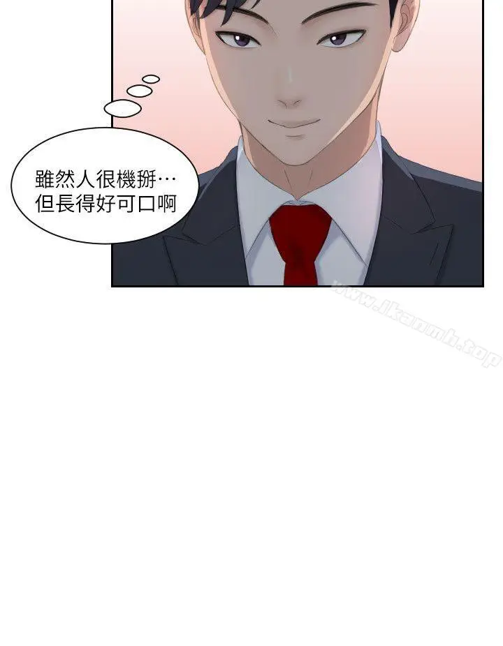 漫画《熟女的滋味》第3话第10张图