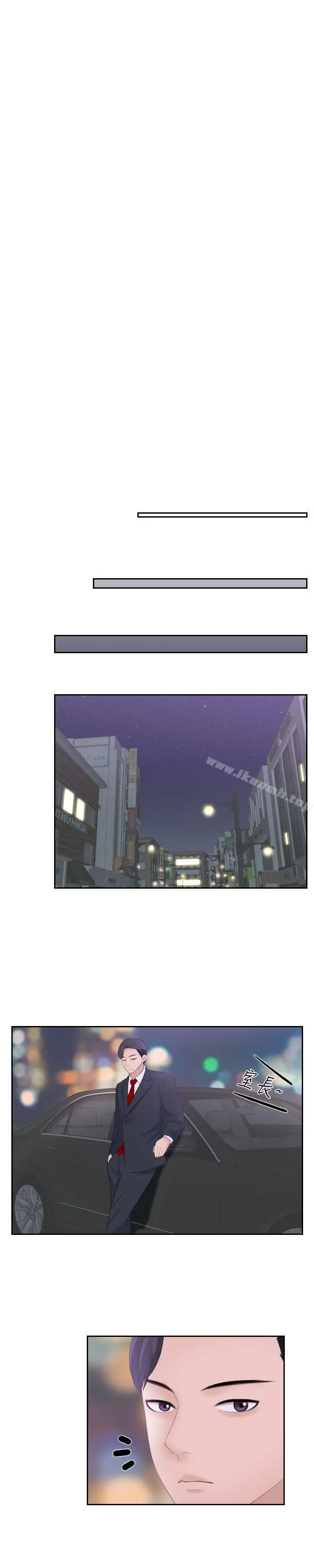 漫画《熟女的滋味》第3话第11张图