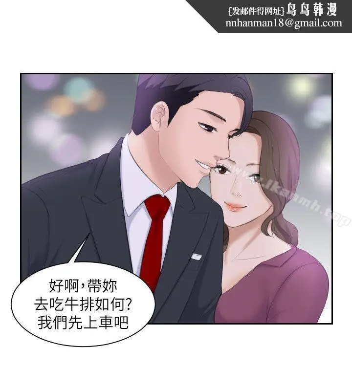 漫画《熟女的滋味》第3话第13张图
