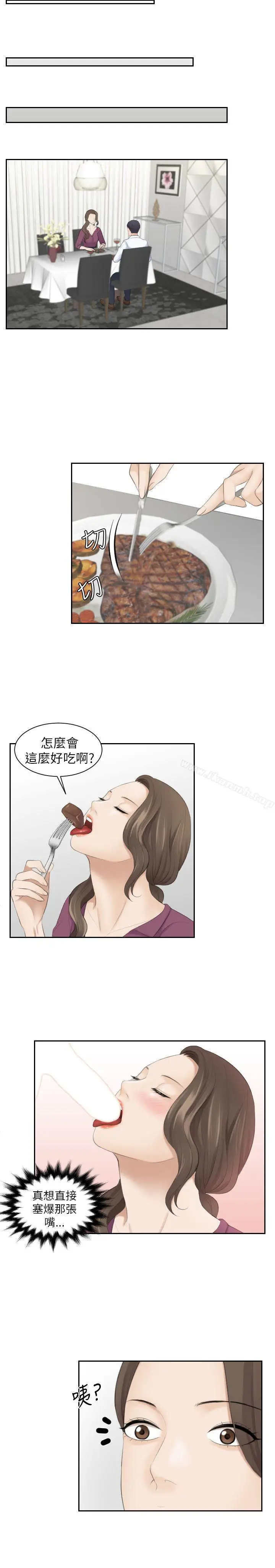 漫画《熟女的滋味》第3话第15张图