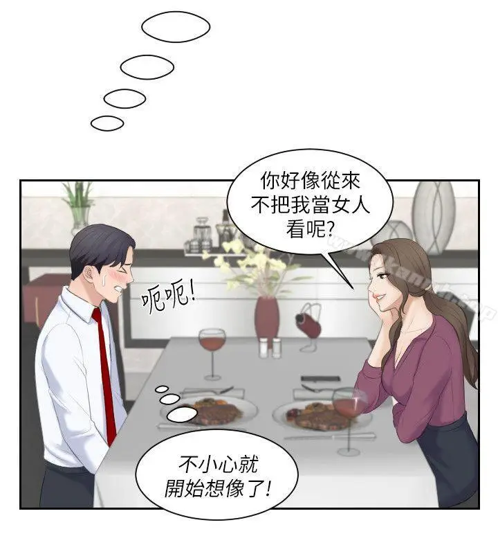 漫画《熟女的滋味》第3话第22张图