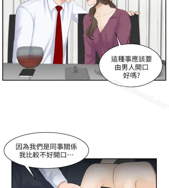 漫画《熟女的滋味》第3话第24张图