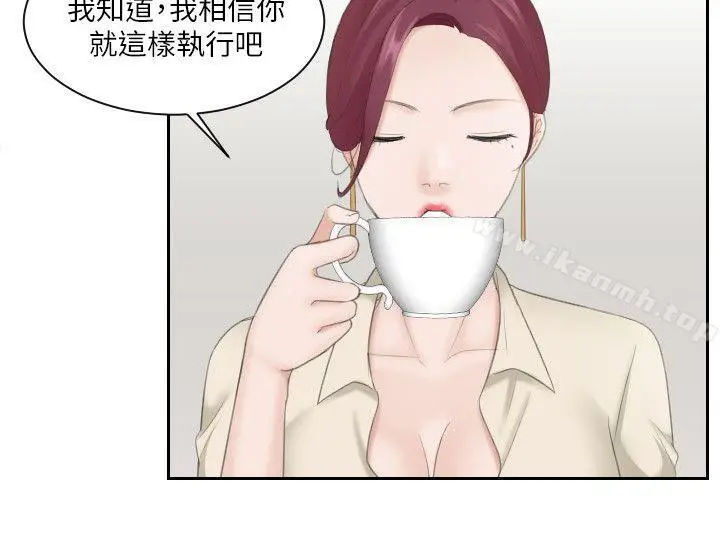 漫画《熟女的滋味》第3话第4张图